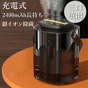 湿度センサ 銀イオン除菌 ライト 霧量調整 上から給水 アロマ おしゃれ かしつき 静か 超音波式 3L 大容量 加湿器