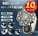 ヒゲトリマー シェーバー 6in1防水 多機能 メンズ シェーバー スキンヘッド 男性 ひげそり メンズ