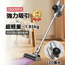 スティック掃除機 クリーナー サイクロン 60分間稼働 採用 大画面LEDタッチパネ】380W 28000pa 掃除機