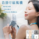 強力 ハンディ コンパクト 軽量 扇風機 手持ち 首かけ 首掛け 卓上 ハンディファン 1台5役 首掛け扇風機 最新