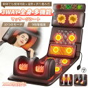 マッサージ 背中 マッサージ マッサージ器 マッサージ機 シートマッサージャー マッサージチェア 【楽天1位】(2)
