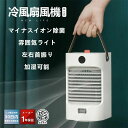 クーラー 並みに涼しい 冷風機省エネ 小型クーラー コンパクト おしゃれ 強風 ミニクーラー 携帯冷風機 小型 卓上冷風機 USB充電式 2024最新版簡易クーラーデスクトップ小型エアコン腰掛けエアコンファン携帯クーラー