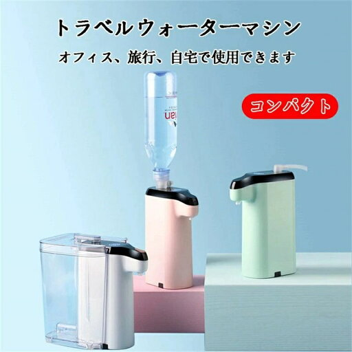 温水 ペットボトル ホット 5段階温度調節 おしゃれ 小型 卓上 ウォーターサーバー ポット 給湯ポット PSE認証 温水 ペットボトル ホット 5段階温度調節 おしゃれ 小型 卓上 ウォーターサーバー ポット 給湯ポット PSE認証