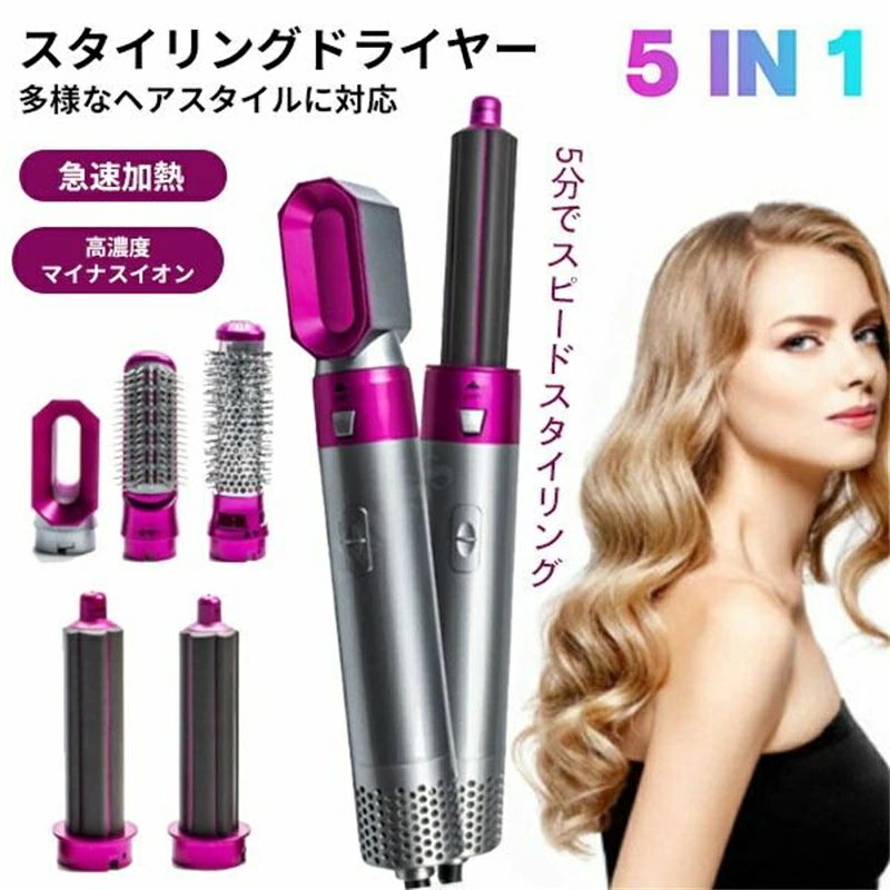 ギフト 五種類セット 軽量 持ち運びヘアアイロン 痛まないヘアアイロン ヘアドライヤー ストレートヘアカール