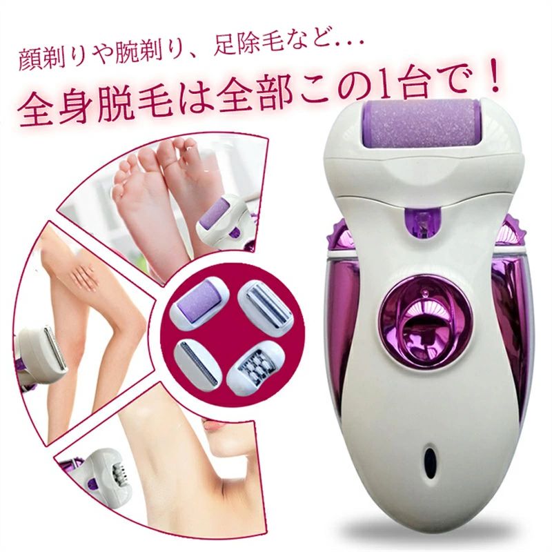 脱毛 多機能 ムダ毛処理 多機能 シェーバー レディース 4in1 脱毛器 ミニ充電式 美容器具 美容機器 シェイバー