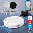 お掃除ロボット 130分間連続稼働 WiFi 自動充電 静音 畳 超薄型 水拭き両用 花粉対策 高性能 強力吸引 5000Pa
