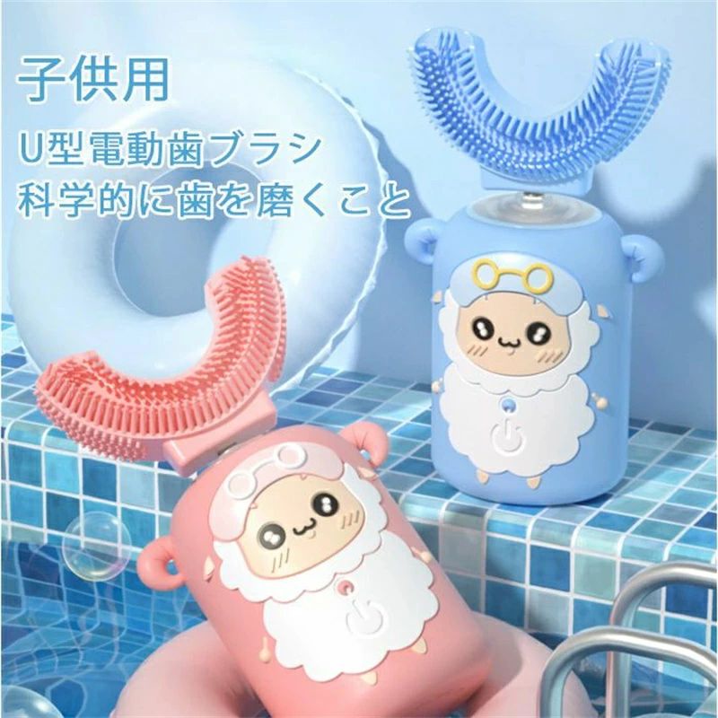 歯ブラシ シリカゲル スマート歯ブラシ 機体防水 2-8歳 子供用 電動歯ブラシ 子供用電動歯ブラシ U型 超音波歯ブラシ