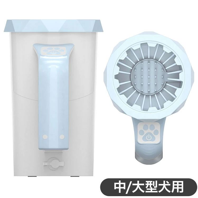 ケア【送料無料】 お散歩 TPTS002W 自動足洗い機 充電式 中/大型犬用