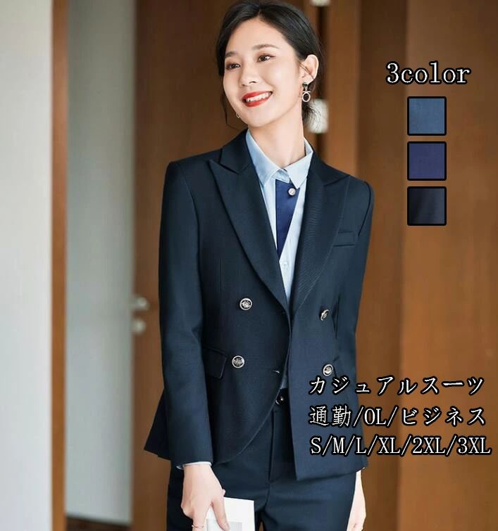 長袖上品 ファッション レディース ビジネス OL 通勤 結婚式 2点セット【上着+パンツ】 カジュアルスーツ