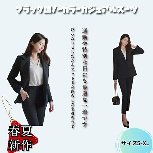 2点セット 西服 休? 春秋用 レディース セットアップ 西装 OL 気質 韓国風 日本 新作 2点セット 西服 休? 春秋用 レディース セットアップ 西装 OL 気質 韓国風 日本 新作