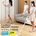 ワンタッチで起動 120W高出力モーター 8500Pa強力な吸引力 ワイヤレス掃除機 cleanerコードレス掃除機 vacuum