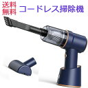 ワイヤレス掃除機 ミニ掃除機 ハンディー掃除機 ギフト 敬老の日 8000Pa抜群の吸引力&清掃力