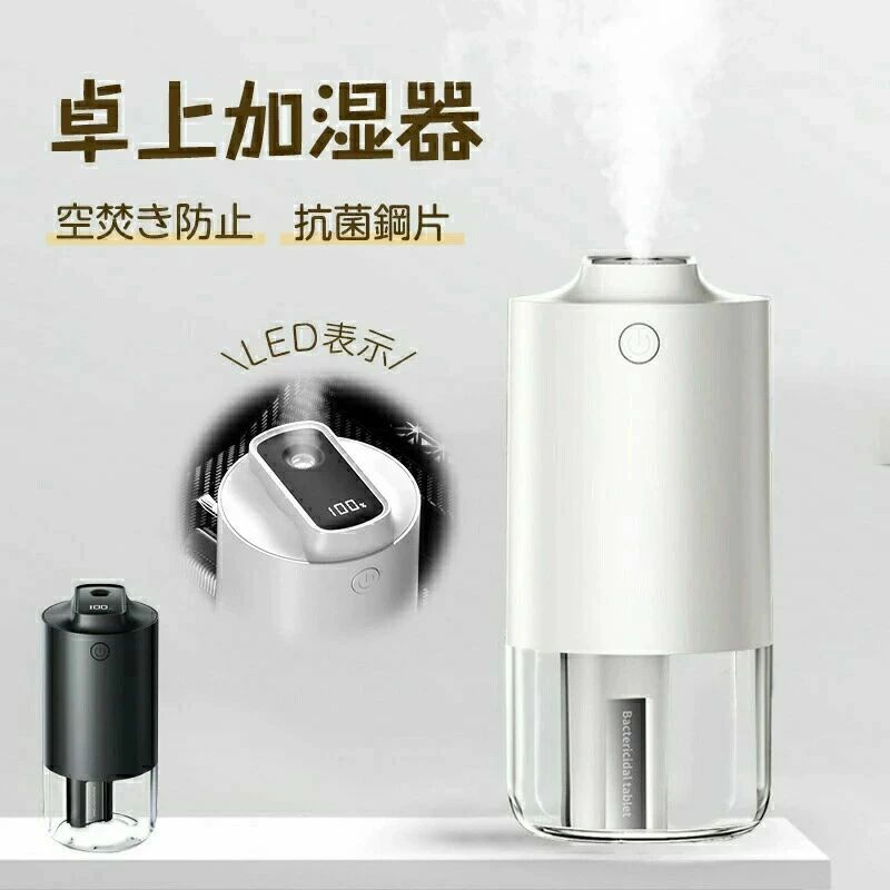 卓上 小型 LCDディスプレー表示 卓上加湿器 超音波加湿器 コードレス 2600mahバッテリー 車用加湿器