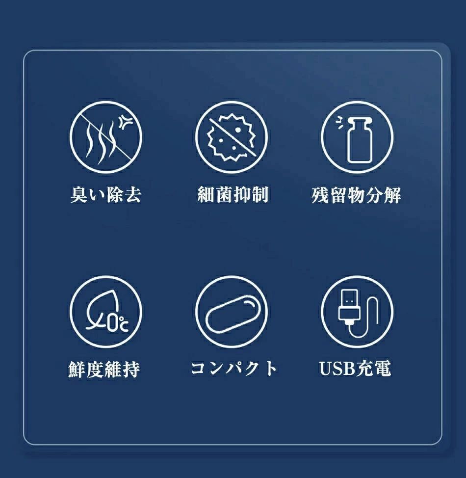 小型オゾン脱臭機 オゾン発生器 冷蔵庫 殺菌脱臭 2階段調整 オゾン消臭 除菌 空気清浄 軽量 家庭用 USB充電 静音