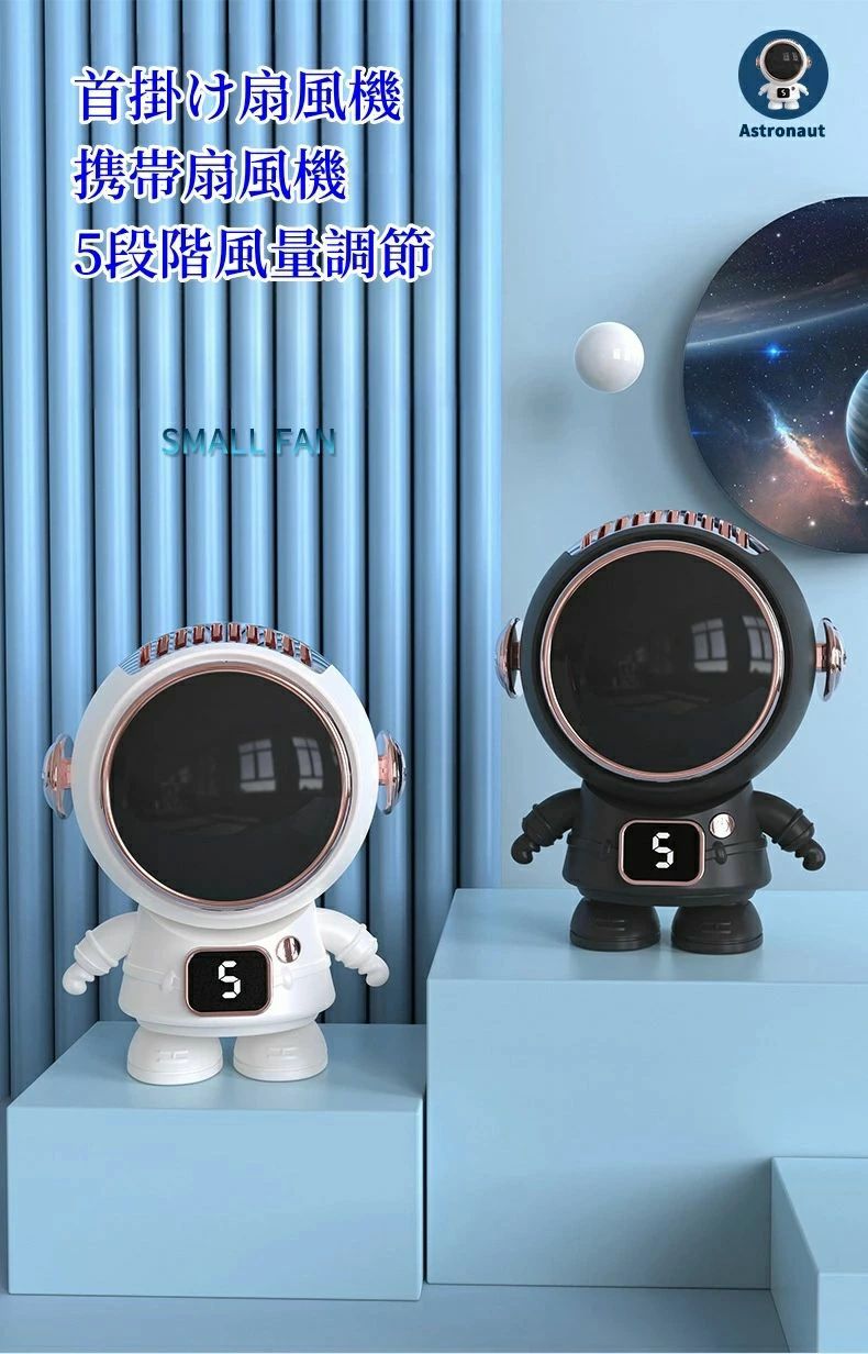 ハンディ扇風機 宇宙飛行士 可愛い 手持ち扇風機 小型扇風機 ネックファン 首掛け 軽量 静音 携帯扇風機