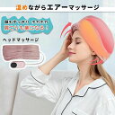 電動頭皮マッサージ ヘッドマッサージャー 気圧マッサージ 頭皮ケア 美顔器 健康 美髪 美容 美肌