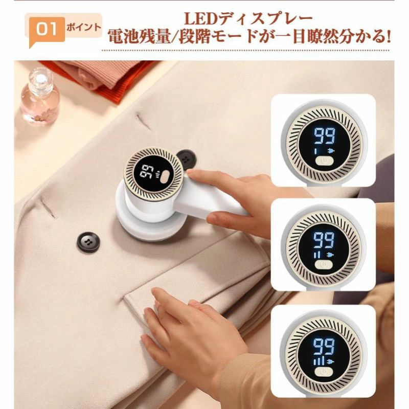 電動 USB充電式 毛玉取り器 毛玉取り器 2in1の毛玉取り器 毛玉取り 充電式 毛玉取り器 粘着ローラー付き 数値表示LED