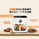 PSE認証済み タイマー360°空気循環技術 日本語レシピ付き 油なし揚物 キッチン家電 調理家電 過熱保護 コンパクト 1-6人用 家庭用 揚げ物 唐揚げ 電...