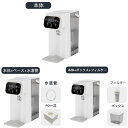 送料無料 プレゼント 新年会 水 カートリッジ 電気ポット 浄水ポット 温水器 整水器 冷水 温水 給水 サーバー ロック付き ボトル コンパクト ろ過 浄水 ...