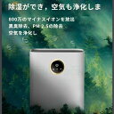 除湿空気清浄機 省エネ 静音 室内干し 湿気取り 家庭用 オールシーズン LEDスクリーン リモコン 2200ML大容量 湿気対策 除湿乾燥機 25畳 消臭 小型 低騒音 安い 電気代 コンプレッサー デシカント コンパクト デシカント式 ハイブリッド式 除湿器 衣類乾燥