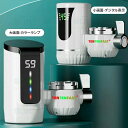 バスルームキッチン用 洗い物 電気水栓 簡単に設置できる 電気温水蛇口 電気温水器 水温30℃〜60℃ インスタント 電気温水ヒーター 家庭用 蛇口温水ヒーター...