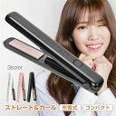 レディース 携帯用 軽量 4段階温度調節 USB充電 カール ストレート コンパクト 2way ミニ コードレス 充電式