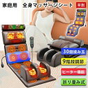 \お買い物マラソン/ マッサージシート 寝ながら マッサージ器 シート座椅子 マッサージャー マッサージ機 ヒーター 腰 背中 肩 お尻 軽量 折りたたむ 持ち運び便利 女性 男性 ギフト 人気 おすすめ 誕生日 プレゼント 家庭用 職場用 業務用 美容院 一人暮らし 操作簡単