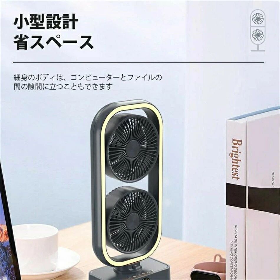 ツインファン サーキュレーター 扇風機 DCモーター リモコン付き USB 充電式