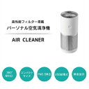 プレゼント 車用 USB ペット 花粉症対策 除去 におい 匂い 静音 ハウスダスト タバコ ホコリ PM2.5 花粉 エアクリーナー 消臭 脱臭 車用 車 車...