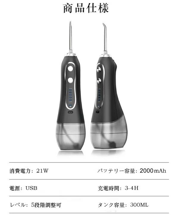 歯間ジェット洗浄 口腔洗浄機 携帯型 水流洗浄 歯間 歯茎ケアー 5調節可能 口腔ケア 水流ケア 水流洗浄 超音波水流 大容量 300MLタンク IPX7防水 ...