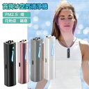 プレゼント 除菌/マイナスイオン発生器/PM2.5/タバコ/煙/匂い/小型空気清浄機/携帯/服掛け/オゾン/ウィルス/対策/マイナ 空気清浄機 充電式 コンパク...