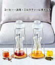 フィルター紙付き プレゼント 引越し 祝い 新築 結婚 就職 新生活 一人 水出しコーヒー専用コーヒーセット ド 水だしコーヒー 水だし 水出し おしゃれ コー...