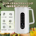 ミキサー ジューサー お粥メーカー豆乳機全自動電気 スープメーカー 12つの調理モード|詳細画像