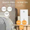 除湿機除湿器衣類乾燥部屋干し空気清浄850ml大容量タンクマイナスイオン発生静音温度制御強力除湿パワフル除湿睡眠モード自動オ
