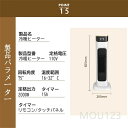 速暖 温冷風扇 ヒーター 羽なし 左右首振り 3秒速熱 2000W UV除菌 ヒーター扇風機 冷暖兼用 電気ストーブ(2)