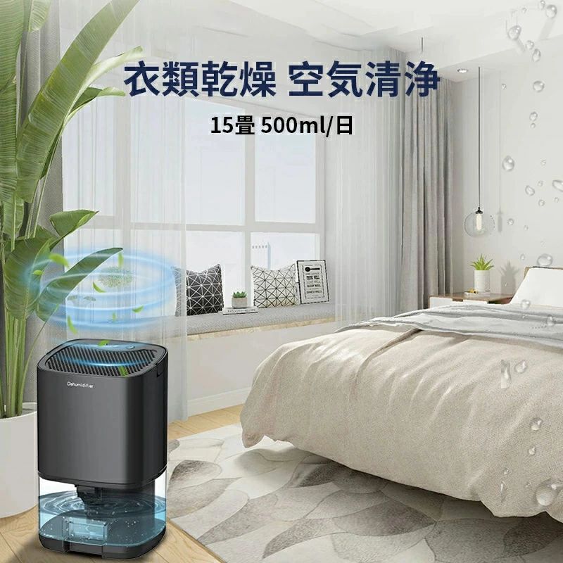 小型 コンパクト 除湿器 1000ml大容量 空気清浄機 除湿乾燥機 省エネ 強力除湿 部屋干し 7色ランプ 軽量