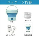 水着 マスク 別洗い 新生活 ミニ クリーナー 防音 洗濯機 電気バケツ洗濯機 脱水機能付き 小さいサイズ バケツ洗濯機 一人暮らし 洗濯機 洗濯機上収納 洗濯...