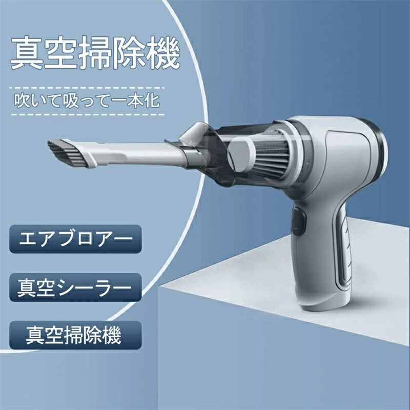 家庭用 オフィス キーボード 車用掃除機 40分間連続稼働 充電式 軽量 強力10000 卓上クリーナー 31小型..