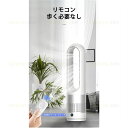 プレゼント 8時間タイマー機 8段階風量調節 80°左右首振り自然風 羽なし扇風機卓上 省スペース 小型 羽根なし扇風機 節電 切タイマー 省スペース リビング...