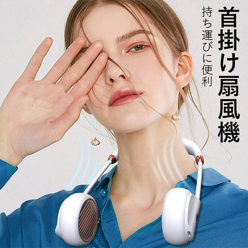 プレゼント USB充電式 首かけ 登山便携式 ハイキング キャンプ アウトドア 運転 熱中症対策 両手解放 ..