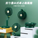 軽量 コンパクト ポータブルファン キャンプ 軽量 扇風機 おしゃれ 業務用送風機 360度送風 大風量 超静音 壁掛け扇風機 電気スタンド 手持ち扇風機 携帯...