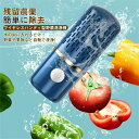 キッチ コンパクト IPX7防水 鮮度保持 フルーツ野菜洗濯機 ポータブル ワイヤレス 滅菌率99.9% 農薬除去 自動野菜洗浄機 野菜グリーン用キッチンフルーツ洗浄機 食品浄化機 水の中に入れるだけで洗浄 野菜洗浄機