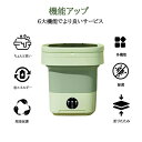 【送料無料】 ペット コンパクト 一人用洗濯機 マスク用 バケツ型洗濯機 小型 洗濯機 折りたたみ レコルト ホーム家電 な小型洗濯機 便利 洗浄 全自動式 小型洗濯機 収納 一人暮らし ポータブル洗濯機 軽量 電動 洗濯機 折り畳み ミニ洗濯機