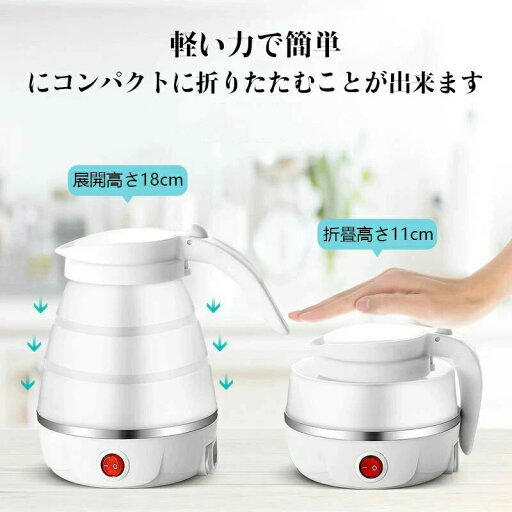 旅行/出張/自宅/キャンプ 携帯便利 アウトドア 電気ポット 断熱機能付き 湯沸かし器 600ml 水煮 ケトル シリコン 折りたたみ式 トラベルケトル 旅行/出張/自宅/キャンプ 携帯便利 アウトドア 電気ポット 断熱機能付き 湯沸かし器 600ml 水煮 ケトル シリコン 折りたたみ式 トラベルケトル