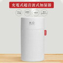 超音波 USB 加湿器 卓上 ペットボトル 卓上加湿器 充電式加湿器 静音 28時間連続稼働 携帯式加湿器 車載 マイクロミスト 自動オフ 乾燥対策 オフィス 家庭用(2)