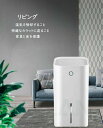 下駄箱 お風呂 洗面所 脱衣所 コンパクト 省エネ 消臭 除菌 軽量 カビ防止 水位窓付き 静音設計 梅雨対応 除湿器