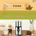 2カラー お手入れ簡単 均一な粉末 コンパクト お茶ミル 電動 コーヒーミル 容器が取り外しで水洗いやすい ステンレス鋼製 コードレス 水洗い