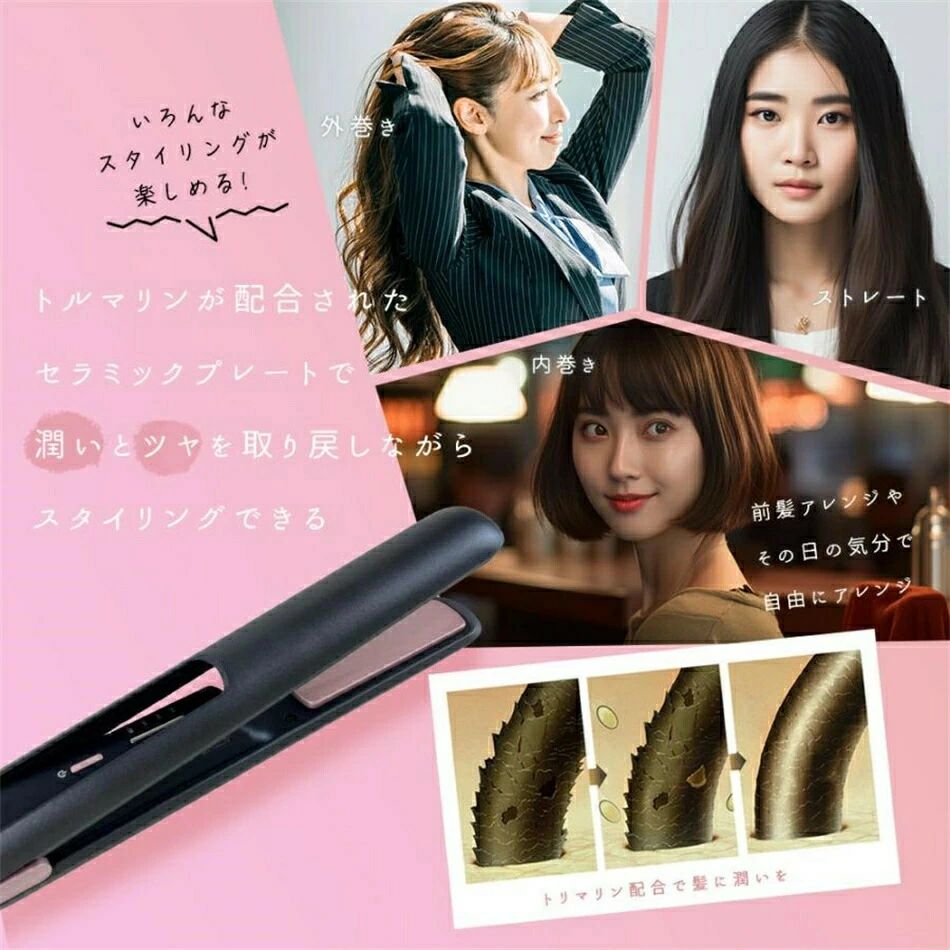 持ち運び 旅行 携帯用 コテ 前髪 2way 収納 コンパクト 軽量 充電式 USB カール アイロン ストレート コードレス ミニ
