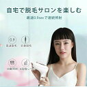 プレゼント 母の日 家族全員 髭 腋下 背中 ボディー フェース 男女兼用 8段階 メンズ レディース 永久脱毛 フラッシュ IPL脱毛 光美容器