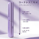 初心者向 コンパクト 携帯用 カールアイロン ヘアーアイロン 軽量 USB充電式 ストレートアイロン 2way ストレート カール 急速加熱 ミニヘアアイロン ...